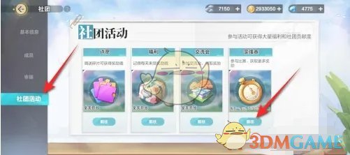 到來是否能